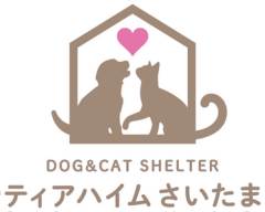 どうぶつシェルター ティアハイムさいたま｜保護犬・保護猫の里親募集